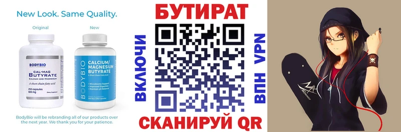 Купить закладки  Тайшет  Бутират жидкий экстази 