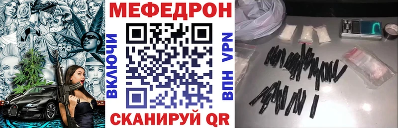 МЕФ кристаллы  Тайшет 